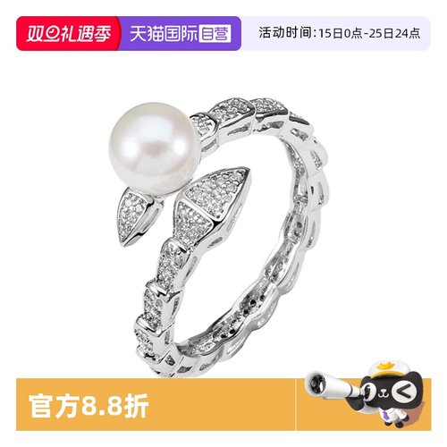 Idokawa珍珠戒指蛇年限定