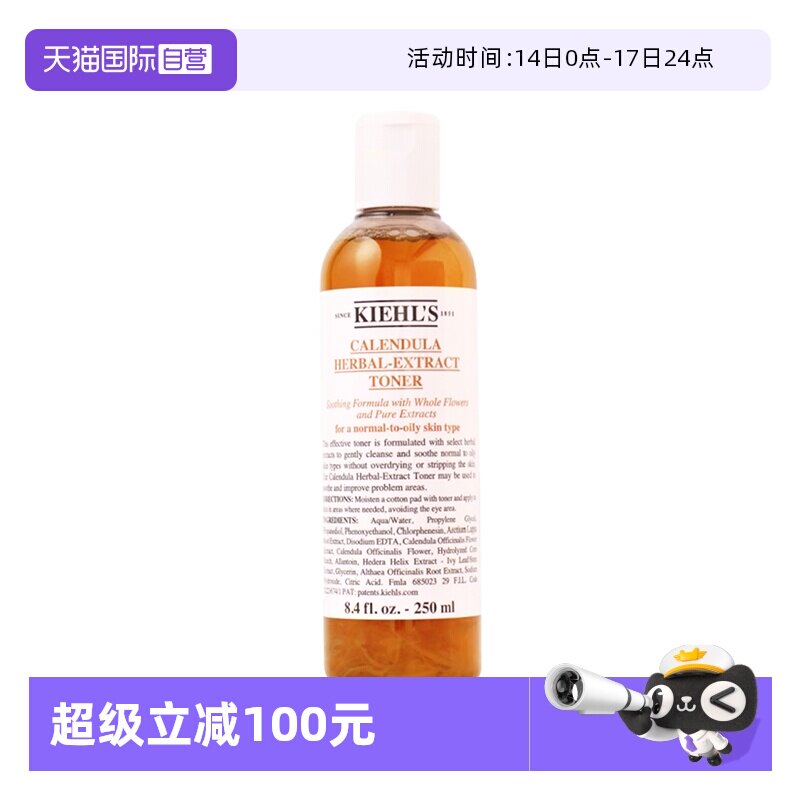 ����Ӫ��Kiehl��s/�����Ͻ�յ��ֲ��ˬ��ˮ��ʪˮ����ˮ����250ml 179.55Ԫ