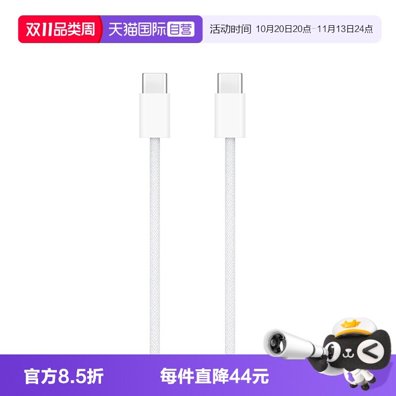 【自营】Apple苹果数据线【海外原装版 国内可用】支持PD快充数据线适用iPhone17/16/15/14 Ipad等型号充电线