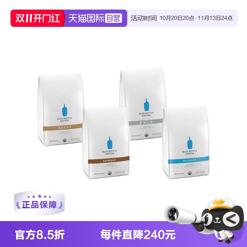 【自营】BlueBottle蓝瓶子咖啡豆340g*2美国进口美式咖啡