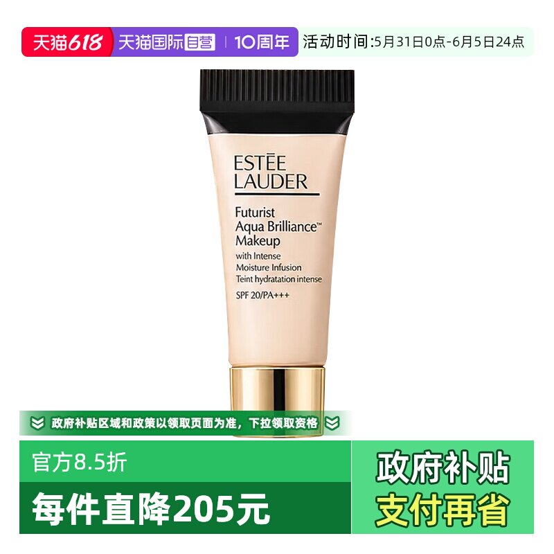 【自营】Estee Lauder/雅诗兰黛沁水养肤粉底液5ml干皮保湿防晒