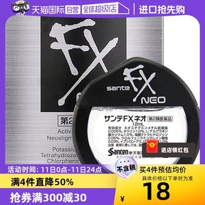 【自营】日本参天FX NEO银瓶12ml隐形眼部滴眼液清凉护眼液润眼液