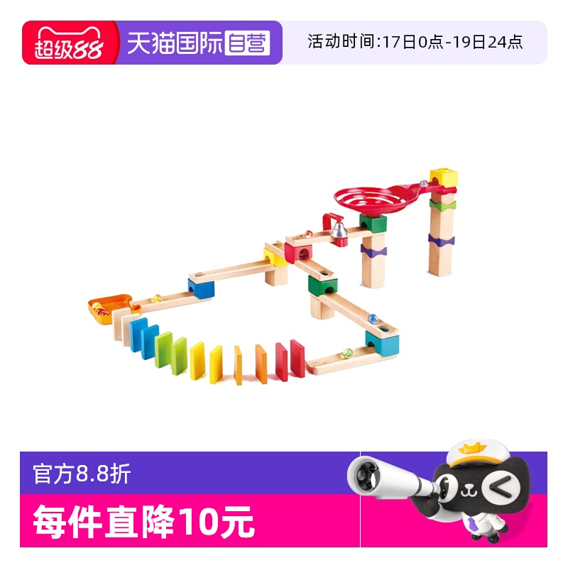 Hape轨道滚珠游戏-铃音多米诺