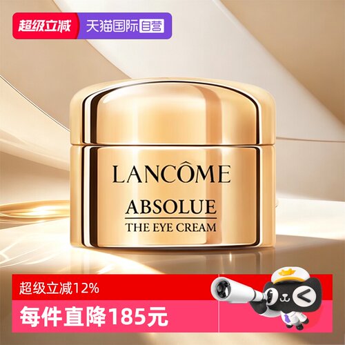 【自营】Lancome/兰蔻全新菁纯眼霜5ml玻色因保湿修护紧致滋润