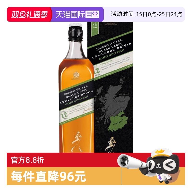 【自营】尊尼获加黑牌12年精选低地区苏格兰威士忌700ml进口洋酒