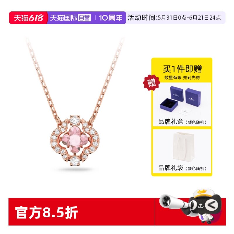 【自营】Swarovski施华洛世奇跳动的心四叶草造型女项链玫瑰金