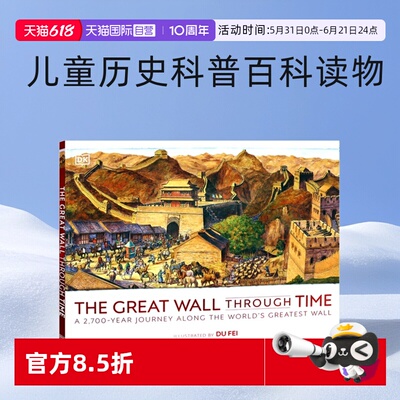 DK穿越时空的长城英文原版