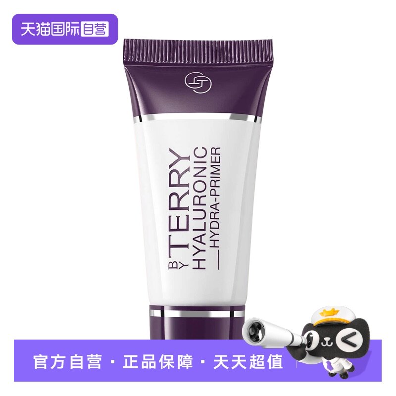 【自营】BY TERRY/泰芮（赠品）玻尿酸水润妆前乳15ml【临期】