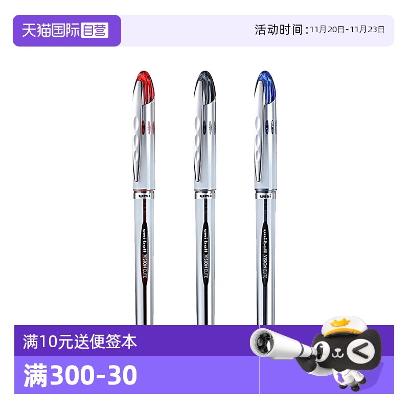 三菱Uni直液式中性笔大容量