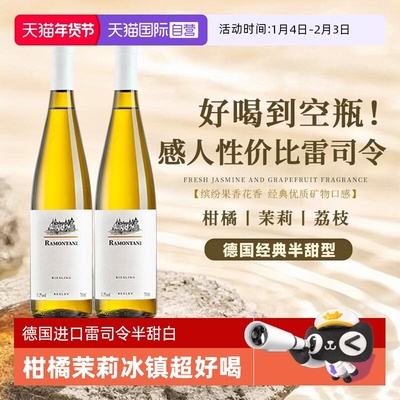 德国进口雷司令半甜白葡萄酒果酒