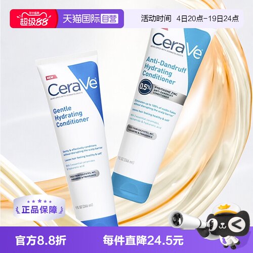 【自营】适乐肤护发素洗头水润去屑柔顺发丝温和保湿滋养266ml