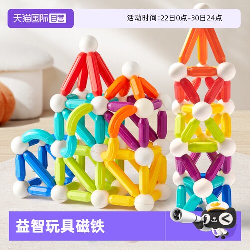 mideer弥鹿彩虹磁力棒磁铁片积木