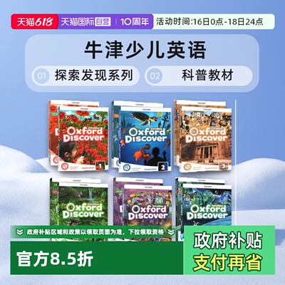 自营原版进口牛津OxfordDiscover