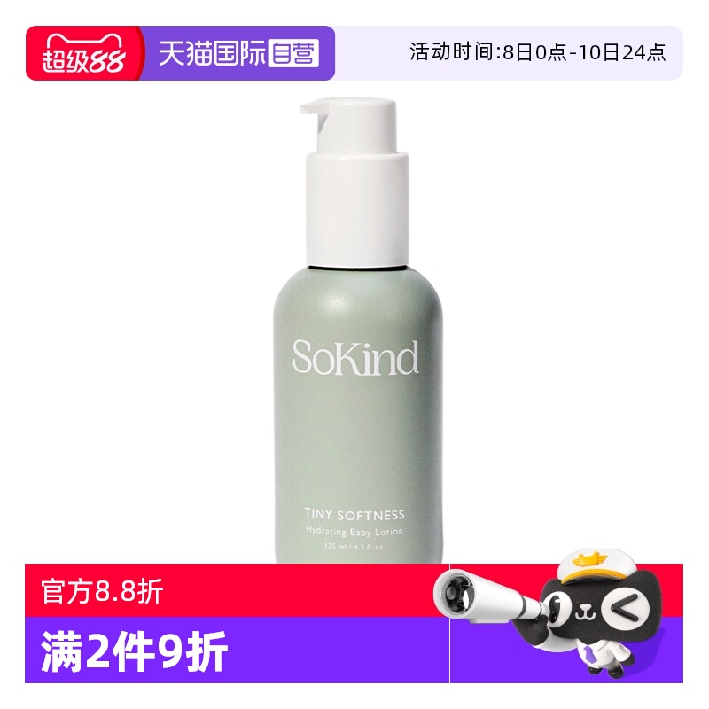 【自营】SoKind婴儿柔肤保湿润肤乳宝宝身体乳面霜天然无香精低敏