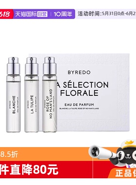 【自营】BYREDO/柏芮朵白色浪漫/郁金香/无人区玫瑰香水套装礼盒