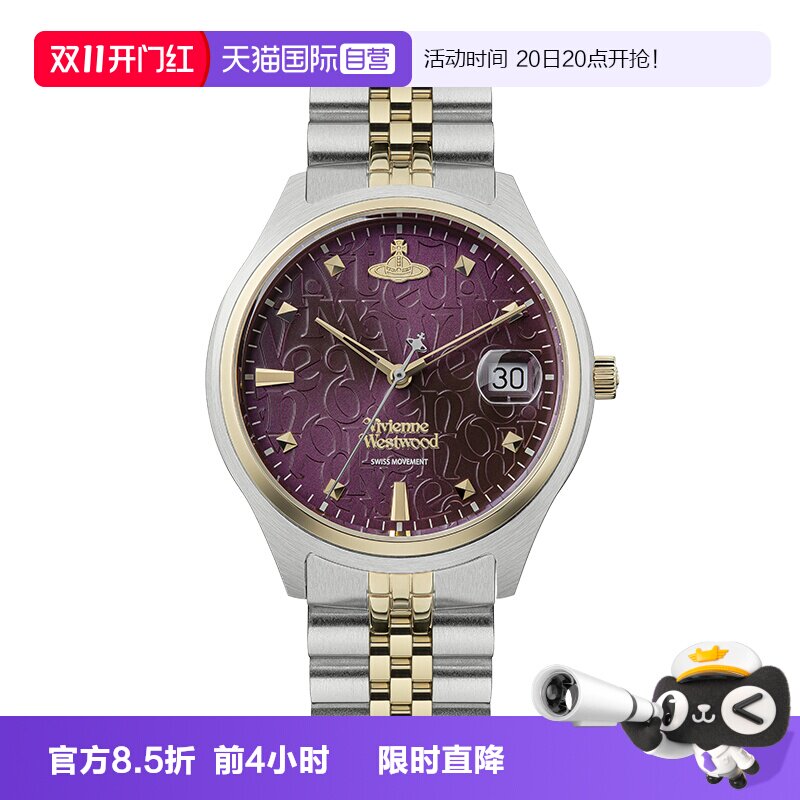 【自营】viviennewestwood西太后乌梅紫手表时尚钢带女表女生礼物