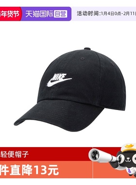 【自营】耐克男女CLUB CAP CB FUT WSH L运动休闲帽子FB5368-011