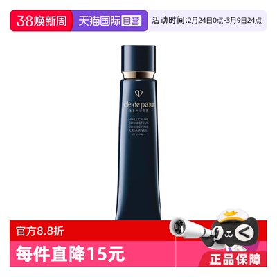 【自营】CPB肌肤之钥光凝长管隔离霜37ml单支装/双支装防晒妆前