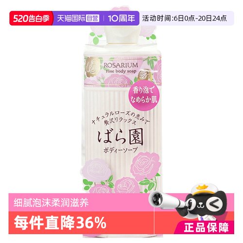 资生堂日本进口身体沐浴液300ml