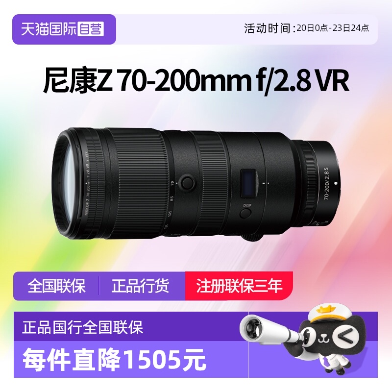 Ӫ῵Z 70-200mm f/2.8 VR SȫԪ ῵z70200 ῵Z ײͶ