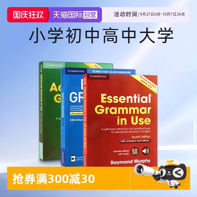 剑桥语法GrammarinUse