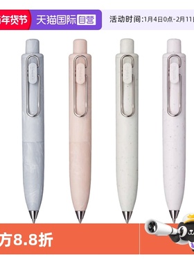 【自营】Uni三菱中性笔小浓芯小胖笔0.5mm UMN-SPT泡泡球色限定款办公学生考试用签字笔低重心设计书写稳定