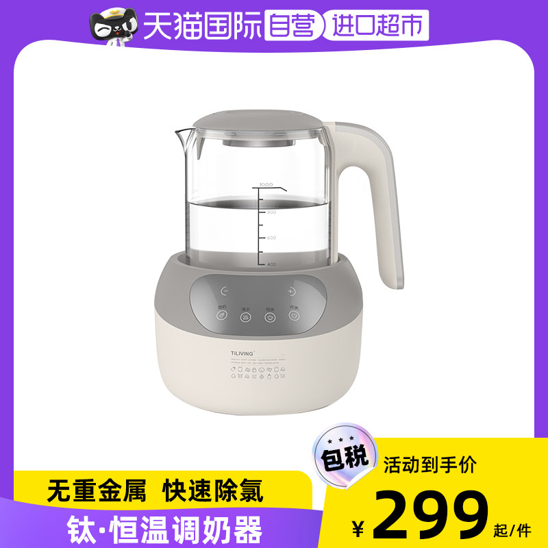【自营】Tiliving电热恒温热水壶婴儿冲奶家用智能恒温烧水壶保温属于什么档次？