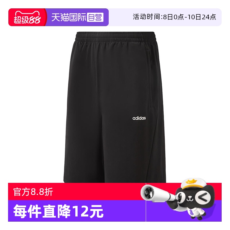 自营直营阿迪达斯男款运动短裤