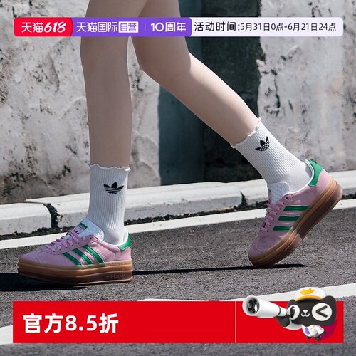 【自营】Adidas阿迪达斯女板鞋GAZELLE运动鞋复古低帮厚底休闲鞋