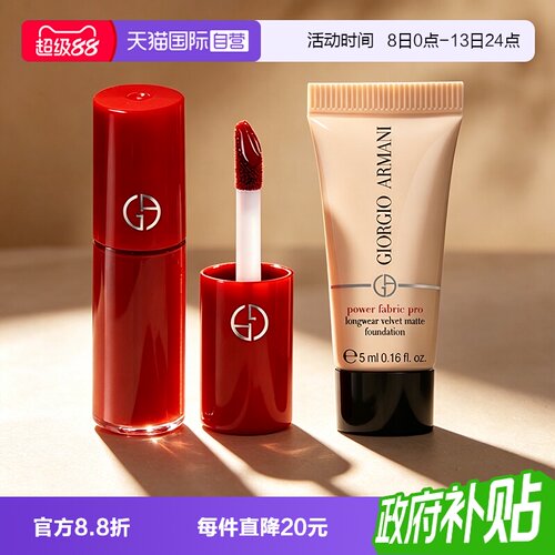 【自营】GIORGIO ARMANI/阿玛尼红管丝绒唇釉206小样+大师粉底液