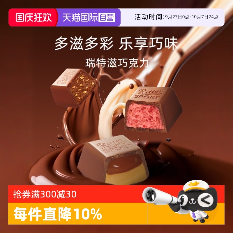 5种口味 不含代可可脂