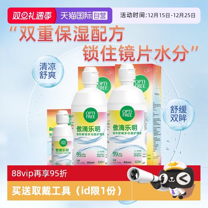 深沉清洁高效杀菌持久舒适