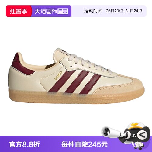 【自营】adidas阿迪达斯三叶草男女SAMBA OGORI运动休闲鞋JS3830
