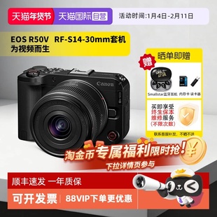 【自营】佳能 EOS R50 V 微单相机 便携旅游高清直播4k视频机R50V