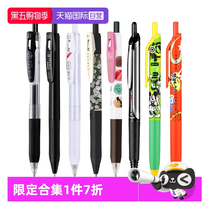 ZEBRA斑马限定中性笔百乐果汁笔