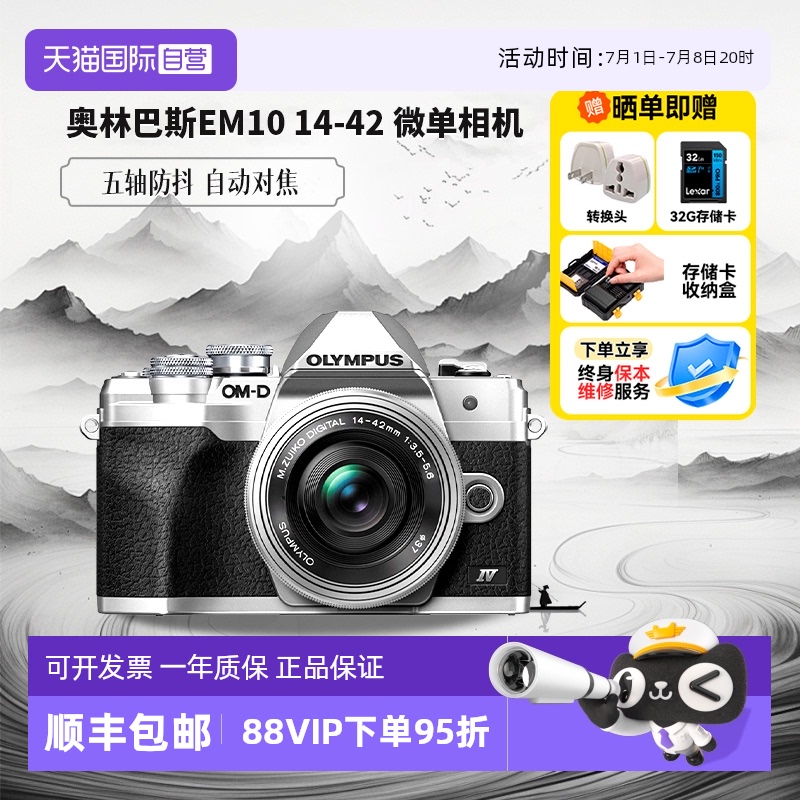 单电微单Olympus/奥林巴斯
