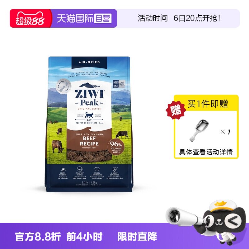 【自营】ZIWI巅峰猫粮低温风干无谷牛肉营养1kg成幼猫主食干粮图片