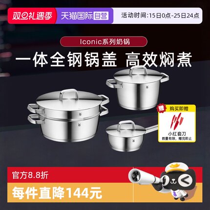【自营】WMF德国Iconic系列不锈钢蒸锅炖锅家用蒸煮两用锅汤锅