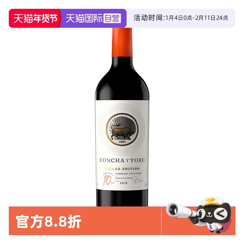 【自营】智利原瓶进口红酒干露酒庄匠心10月赤霞珠红葡萄酒750ml