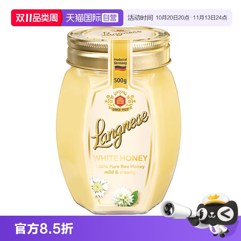 【自营】德国琅尼斯三叶草白蜂蜜纯正天然蜂蜜抹面包泡蜂蜜水500g
