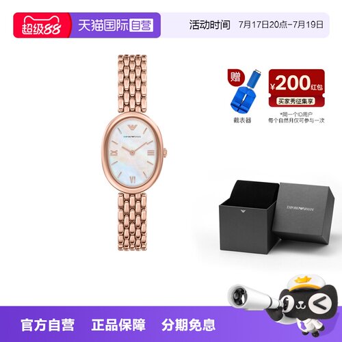 【自营】春季新品 Armani阿玛尼手表女白月光时尚复古石英AR11775