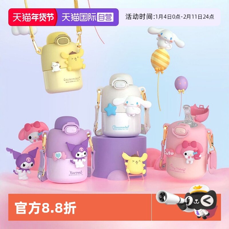 【自营】象普儿童保温杯带吸管库洛米学生水壶运动女孩大容量水杯,餐饮具,保冷/保温杯,淘宝优惠券,粉丝福利购,淘宝优惠卷