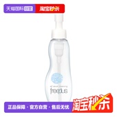 自营 芙丽芳丝卸妆油100ml卸妆温和清洁