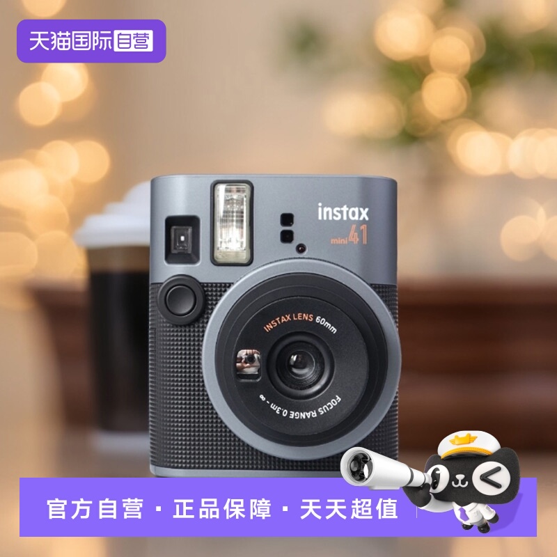 【自营】富士立拍立得instax mini41 迷你成像美颜相机40升级款