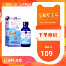 【直营】Nordic Naturals挪威小鱼 婴幼儿鳕鱼油DHA 60ml/瓶