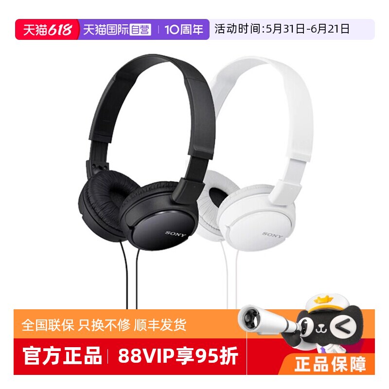 【自营】Sony/索尼 MDR-ZX110AP 头戴式耳机有线带