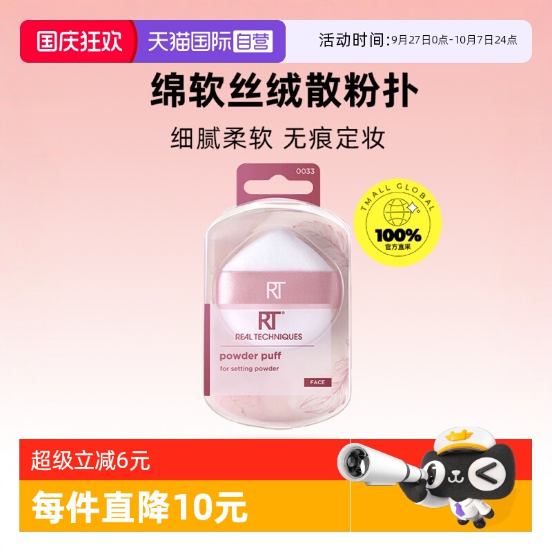 RT莫兰迪丝绒散粉扑定妆蜜粉扑