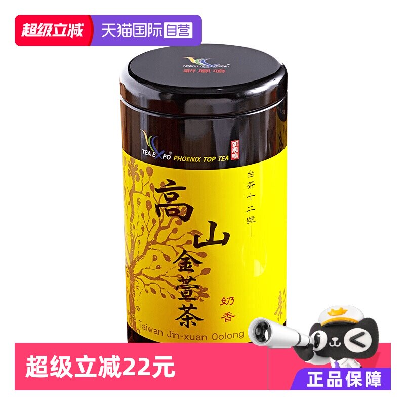 【自营】金萱奶香高山茶新凤鸣茶叶花乳香300g绿茶中国台湾茶正宗