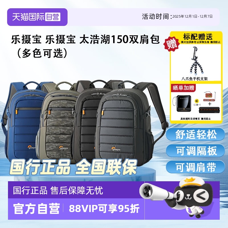 乐摄宝微单反无反CCD相机收纳