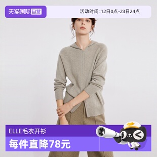 【自营】【100%绵羊毛】ELLE连帽毛衣开衫女2024冬季新款毛针织衫